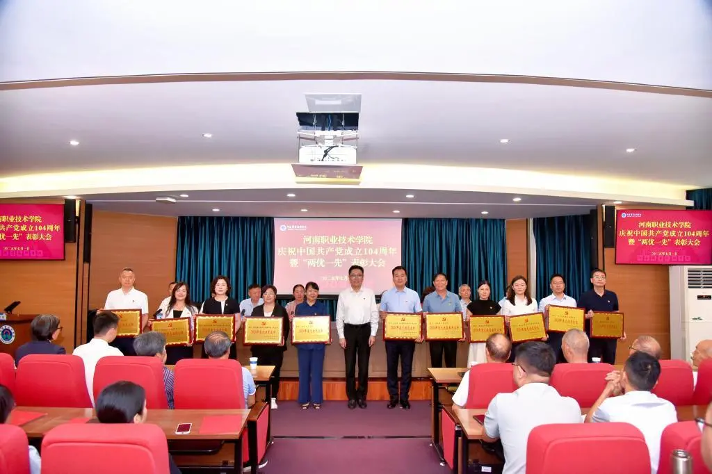 校党委书记厉励为先进基层党组织代表颁发荣誉牌匾