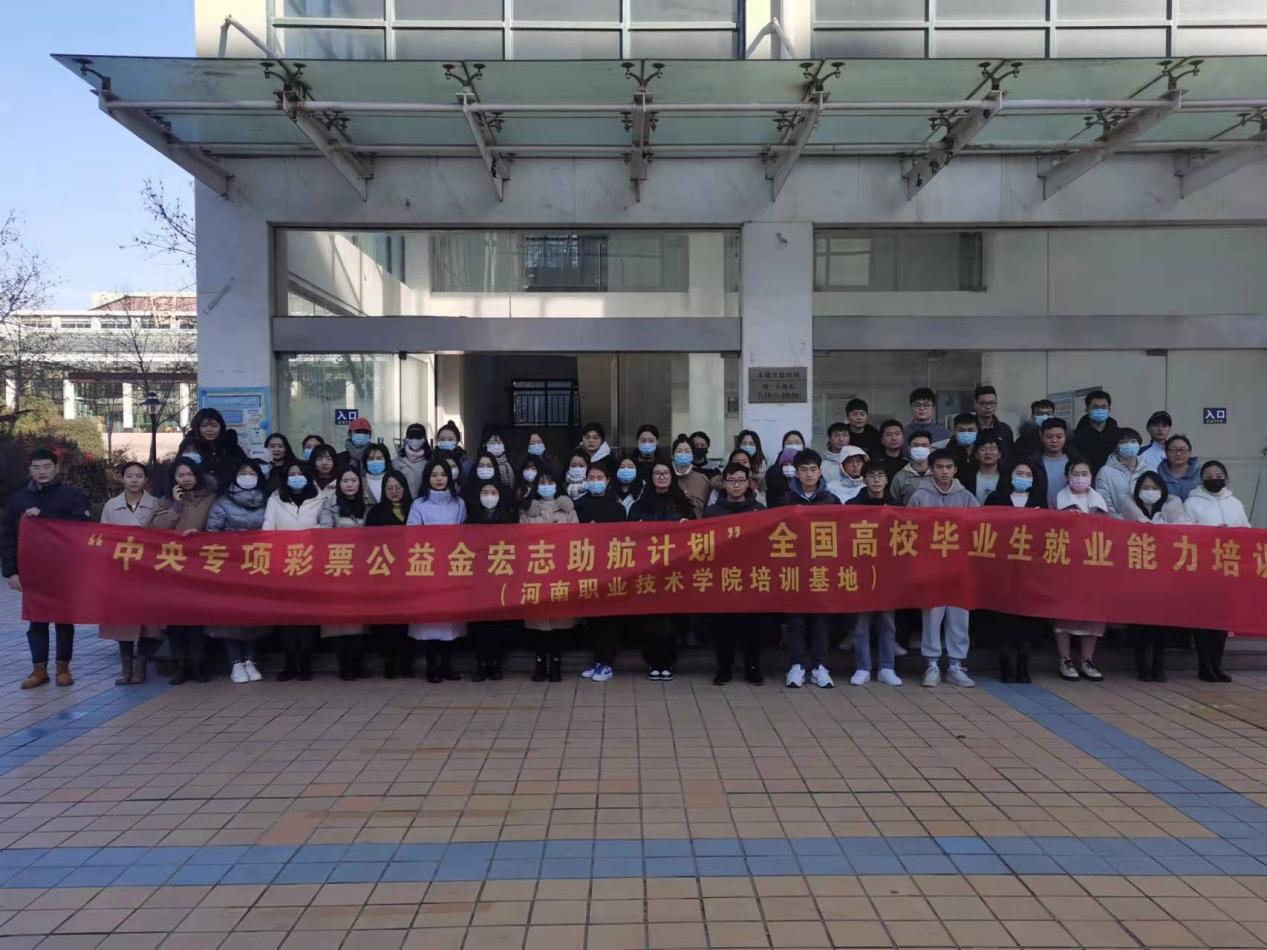 郑州经贸宏志助航合照